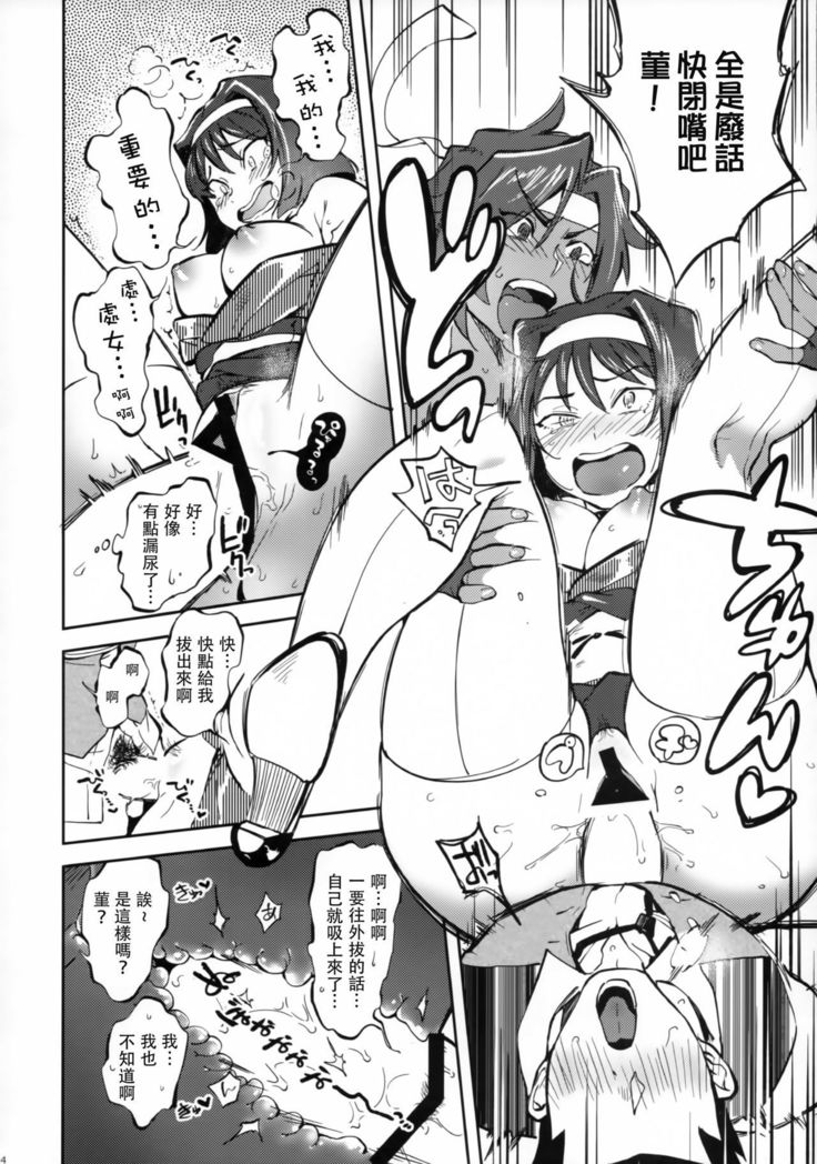 Hana mo Hajirau ~ Sono Ni ~