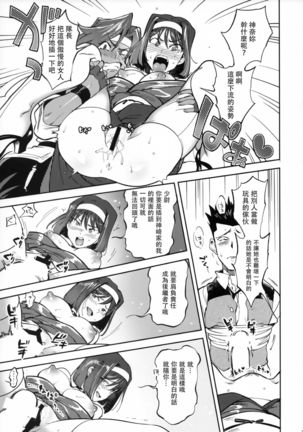 Hana mo Hajirau ~ Sono Ni ~ Page #23
