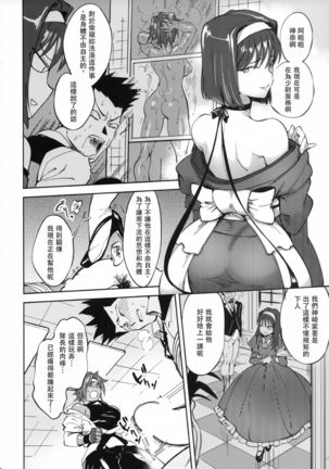 Hana mo Hajirau ~ Sono Ni ~ Page #18
