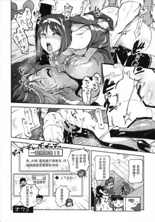 Hana mo Hajirau ~ Sono Ni ~ Page #30