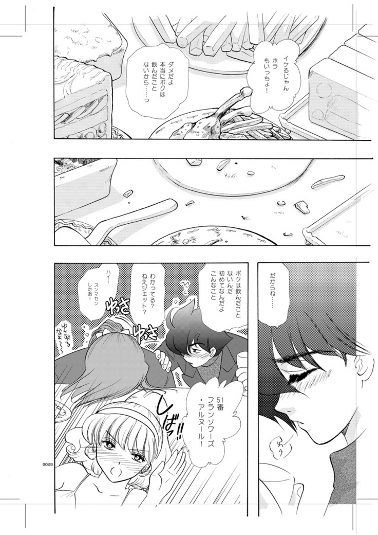 青年同盟 MODE.8+