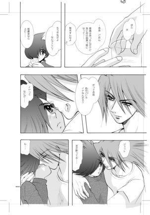 青年同盟 MODE.8+ Page #30
