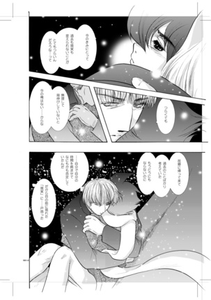 青年同盟 MODE.8+
