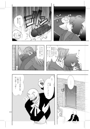 青年同盟 MODE.8+ Page #28