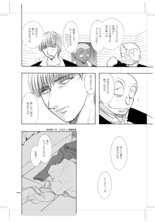 青年同盟 MODE.8+ Page #32