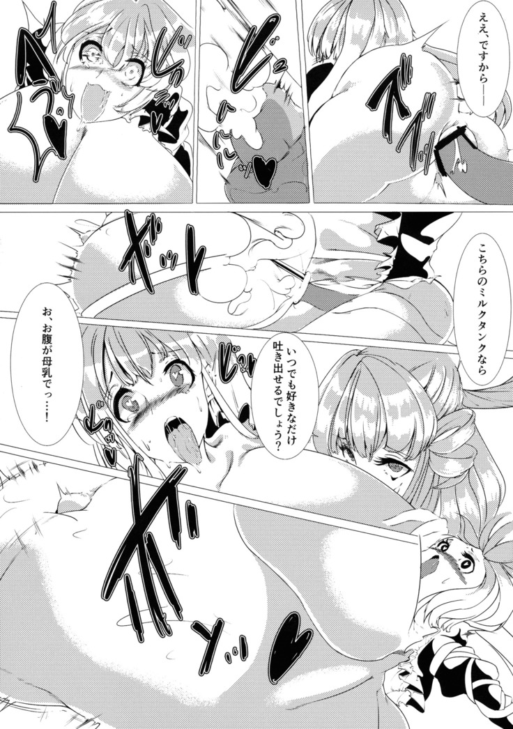 Hijiri no Kiken na Seiyaku Jikken