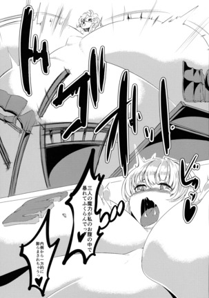 Hijiri no Kiken na Seiyaku Jikken Page #19