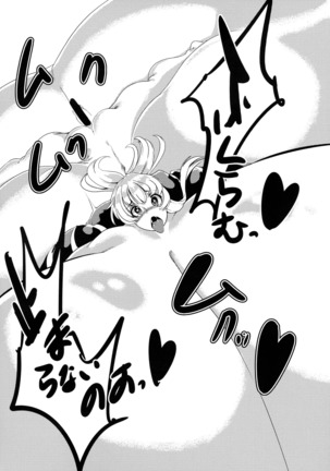 Hijiri no Kiken na Seiyaku Jikken Page #17