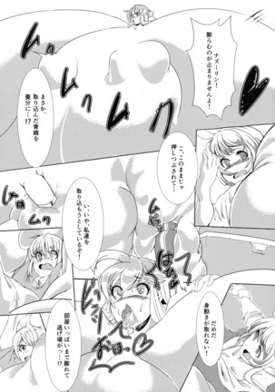 Hijiri no Kiken na Seiyaku Jikken Page #18