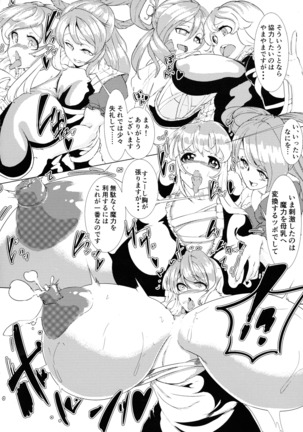 Hijiri no Kiken na Seiyaku Jikken - Page 3