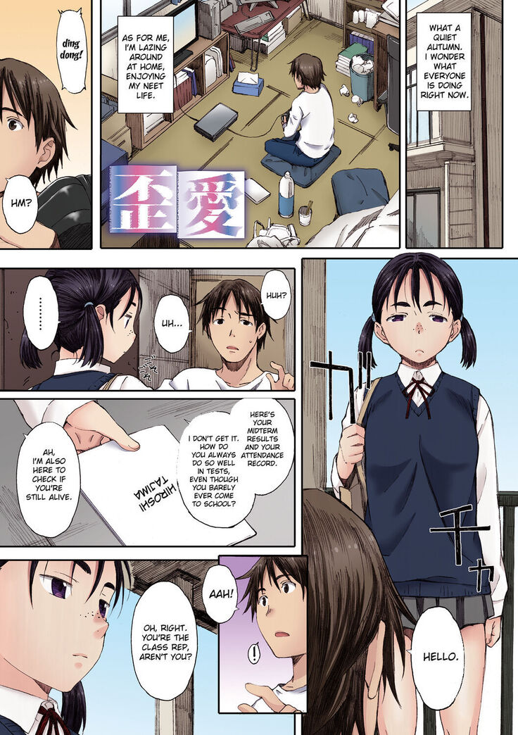 Houkago Initiation【Full Color Version】