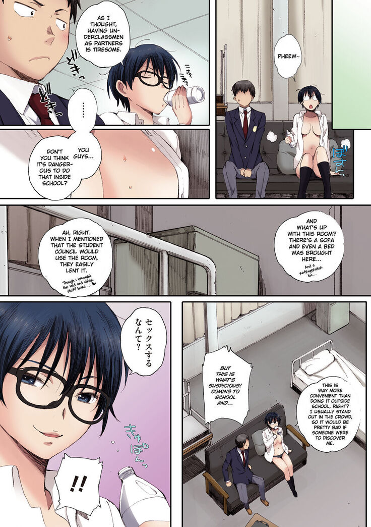 Houkago Initiation【Full Color Version】