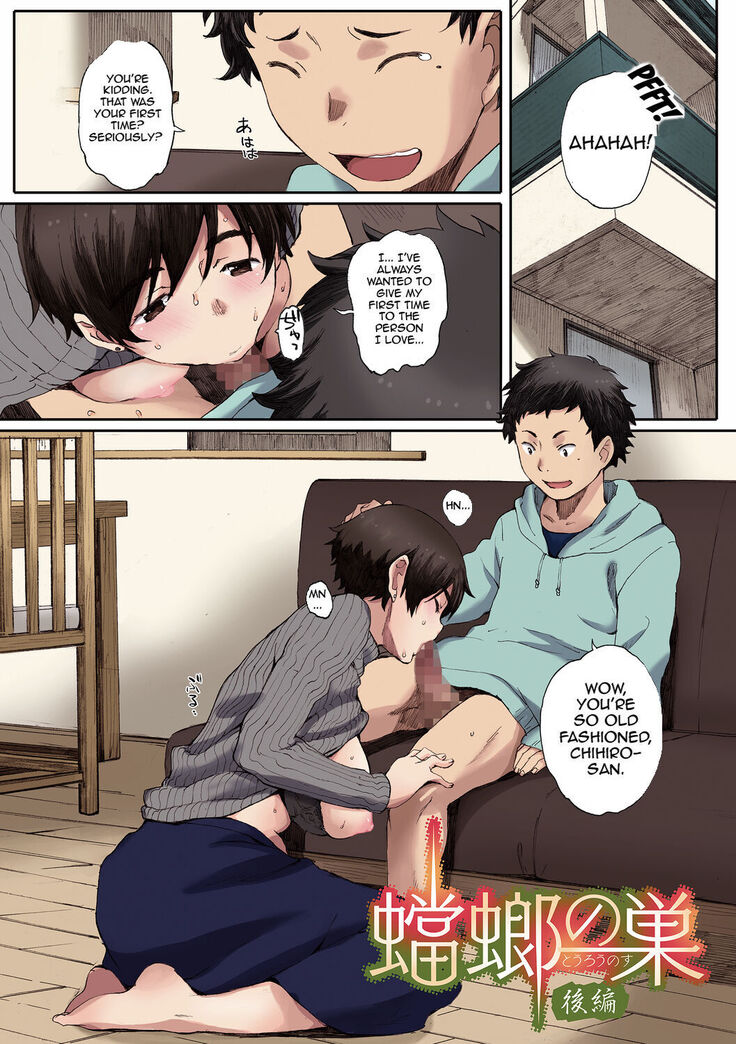 Houkago Initiation【Full Color Version】