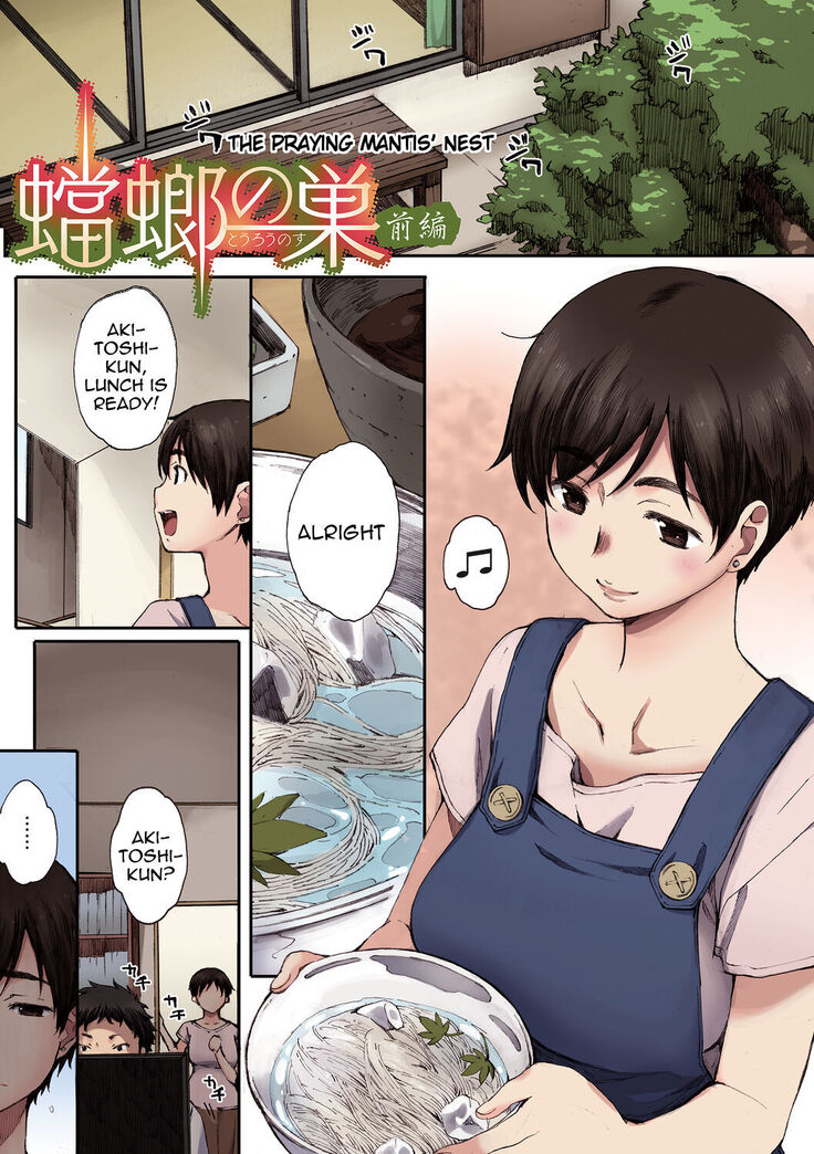 Houkago Initiation【Full Color Version】