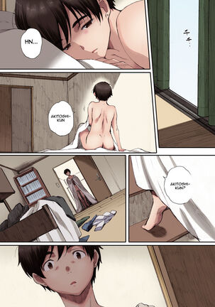 Houkago Initiation【Full Color Version】 Page #113