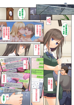 DLO-04 Kare to Watashi no Kowareta Kizuna Page #13