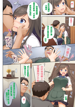 DLO-04 Kare to Watashi no Kowareta Kizuna - Page 18