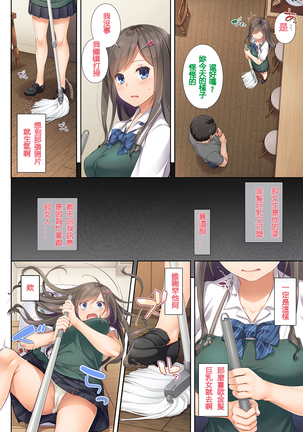 DLO-04 Kare to Watashi no Kowareta Kizuna - Page 14