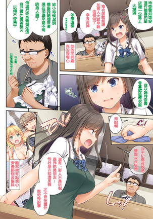 DLO-04 Kare to Watashi no Kowareta Kizuna Page #8