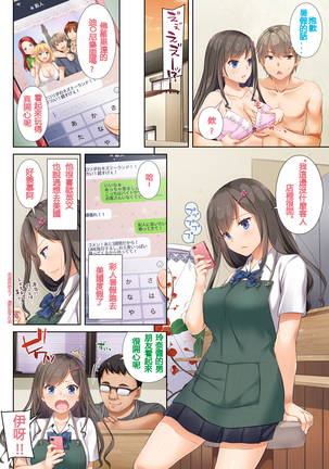 DLO-04 Kare to Watashi no Kowareta Kizuna - Page 6