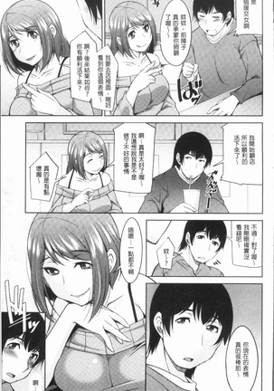 Kamisama ni Onegai - Page 156