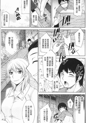 Kamisama ni Onegai - Page 12