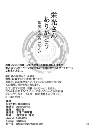 SHIPPING RECORDS Page #19