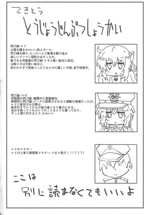 Sentou Echiechi Jutsushiki - Page 3