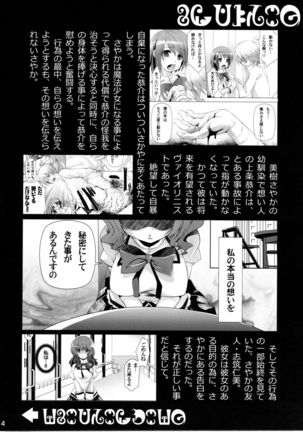 Ushitora 2 - Page 3