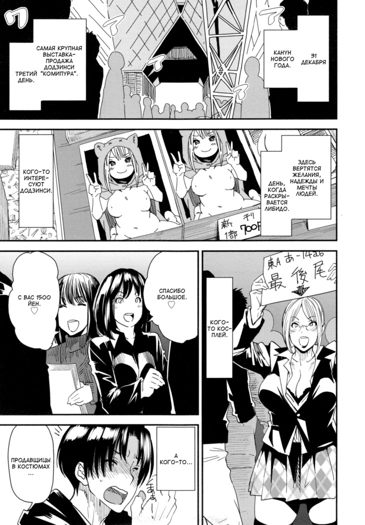 JukuCos -Jukujo Datte Cosplay ga Yaritai- Ch. 4