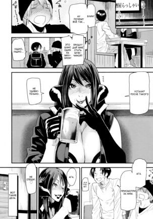 JukuCos -Jukujo Datte Cosplay ga Yaritai- Ch. 4