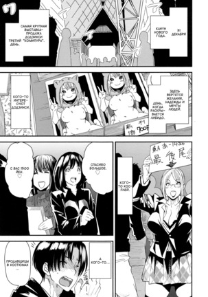 JukuCos -Jukujo Datte Cosplay ga Yaritai- Ch. 4