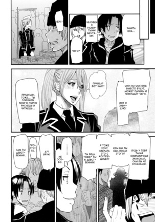 JukuCos -Jukujo Datte Cosplay ga Yaritai- Ch. 4 - Page 8