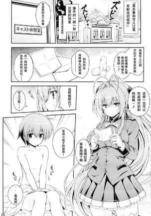 Tasukete!! Isuzu Oneesan! Page #4