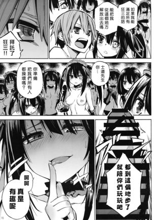 Oshokuji Kurumi-san Page #17