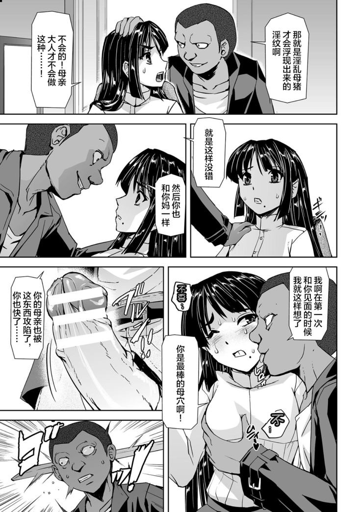 Torawareta Bishoujo Sousakan Kamishiro Sakura THE COMIC Ch. 1[Chinese]【不可视汉化】