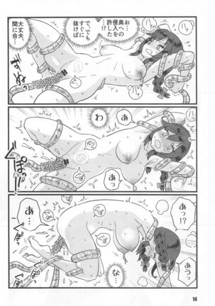 Tokushu Shinkan - Page 13