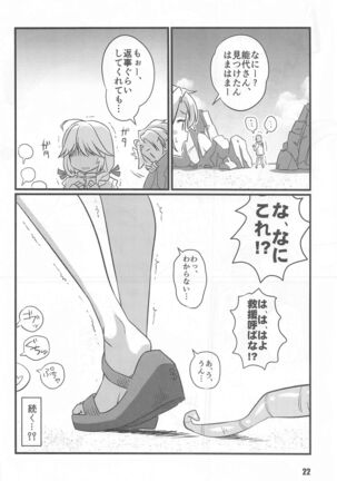 Tokushu Shinkan - Page 21