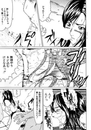 風紀委員長の校則違反 - Page 35