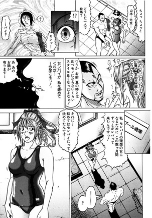 風紀委員長の校則違反 Page #117