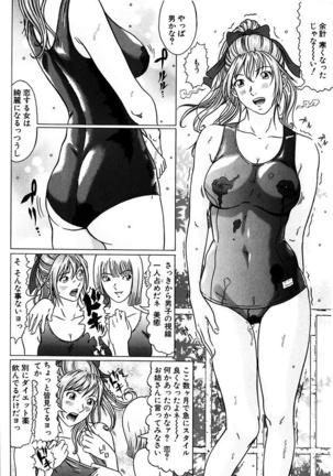 風紀委員長の校則違反 Page #114