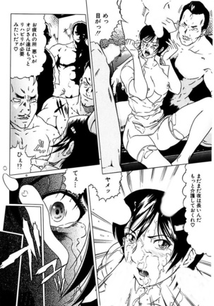 風紀委員長の校則違反 - Page 108