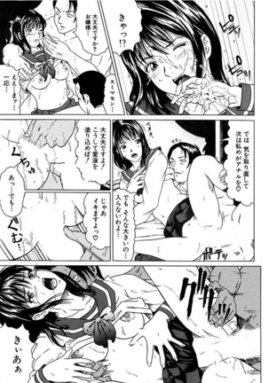 風紀委員長の校則違反 Page #163