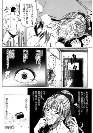 風紀委員長の校則違反 - Page 130