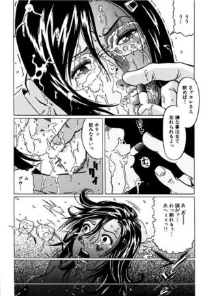 風紀委員長の校則違反 Page #153