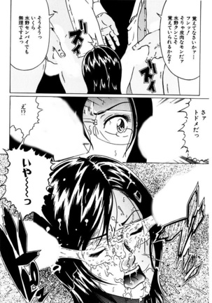 風紀委員長の校則違反 Page #152