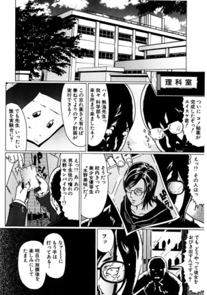 風紀委員長の校則違反 - Page 132