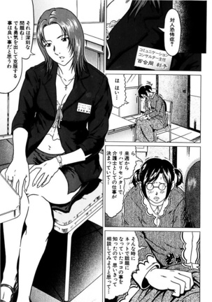 風紀委員長の校則違反 Page #93