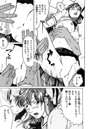 風紀委員長の校則違反 Page #13