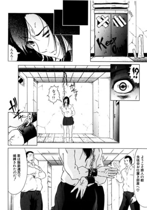 風紀委員長の校則違反 Page #30